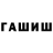 ГАШ Изолятор Pkllipe Productions