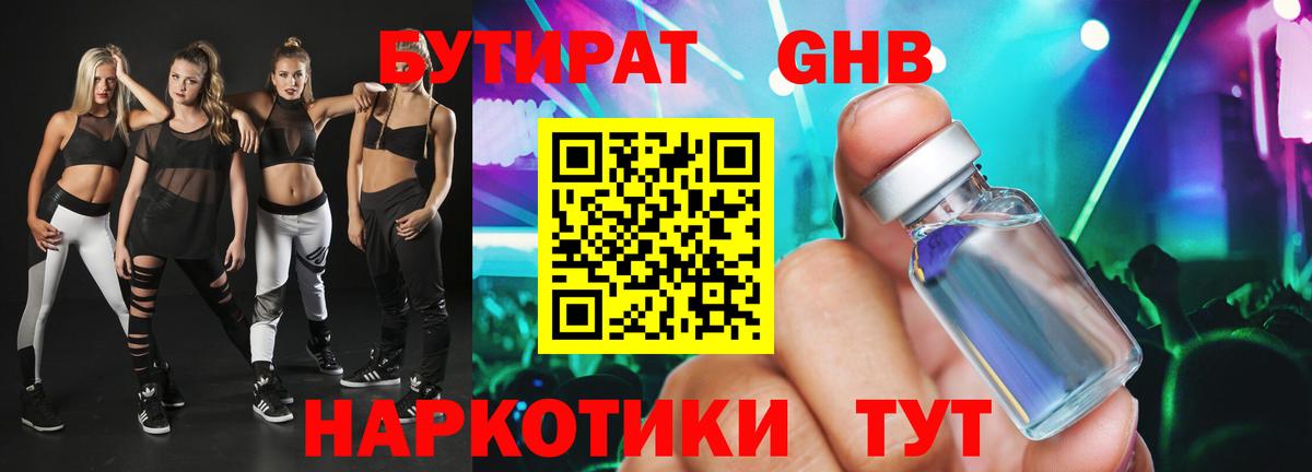 Кондопога  Бутират  Вход с VPN  Бутират BDO 33% 