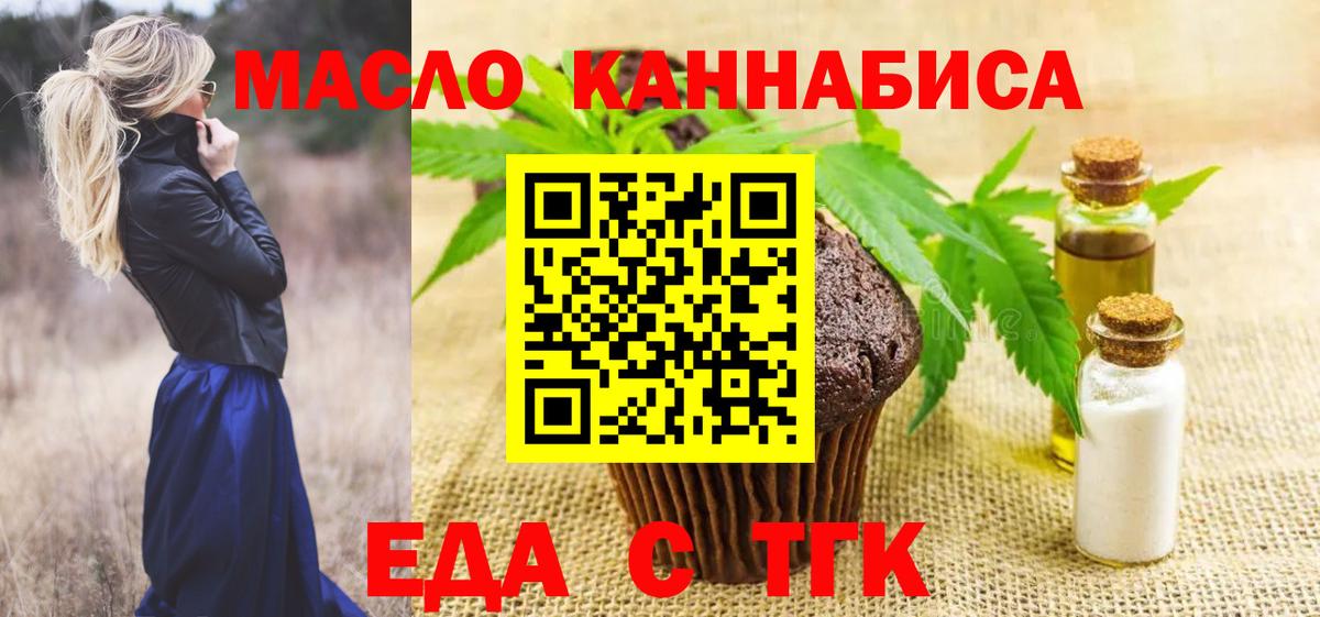 Кондопога  Печенье с ТГК конопля  Вход с VPN 