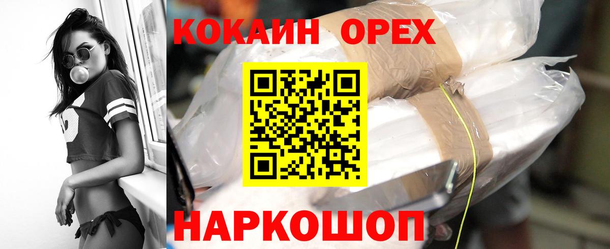 Кокаин 97% Кондопога