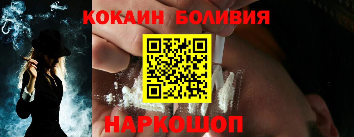 Кондопога  Cocaine  Cocaine Перу  Вход с VPN  Кокаин 97% 