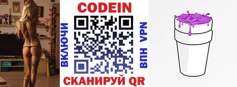 сколько стоит  Кондопога  Кодеин напиток Lean (лин) 
