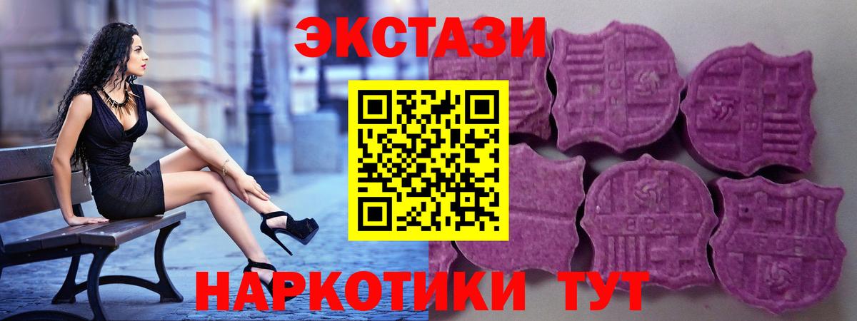 мега tor  Ecstasy  Ecstasy mix  Кондопога  Вход с VPN  Экстази 300 mg 