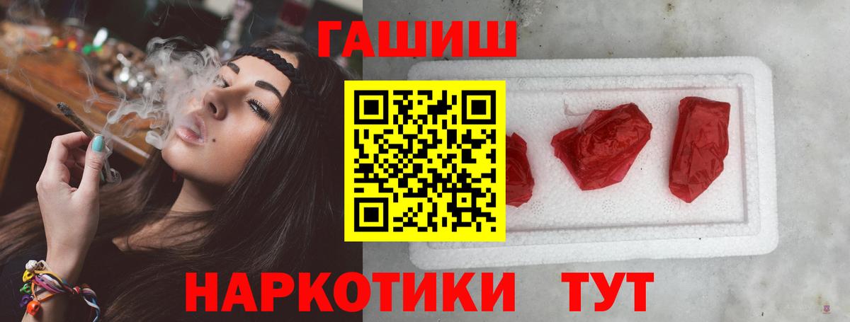 ГАШ VHQ  хочу наркоту  Кондопога  Вход с VPN  ГАШ 