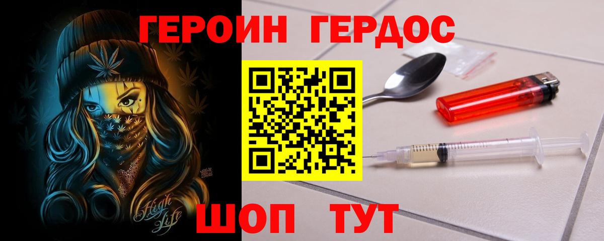 Кондопога  ГЕРОИН герыч  Героин  Вход с VPN 