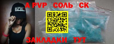 альфа пвп VHQ Пугачёв