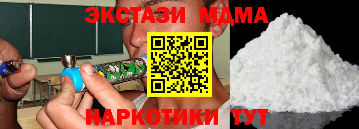 MDMA молли Кондопога