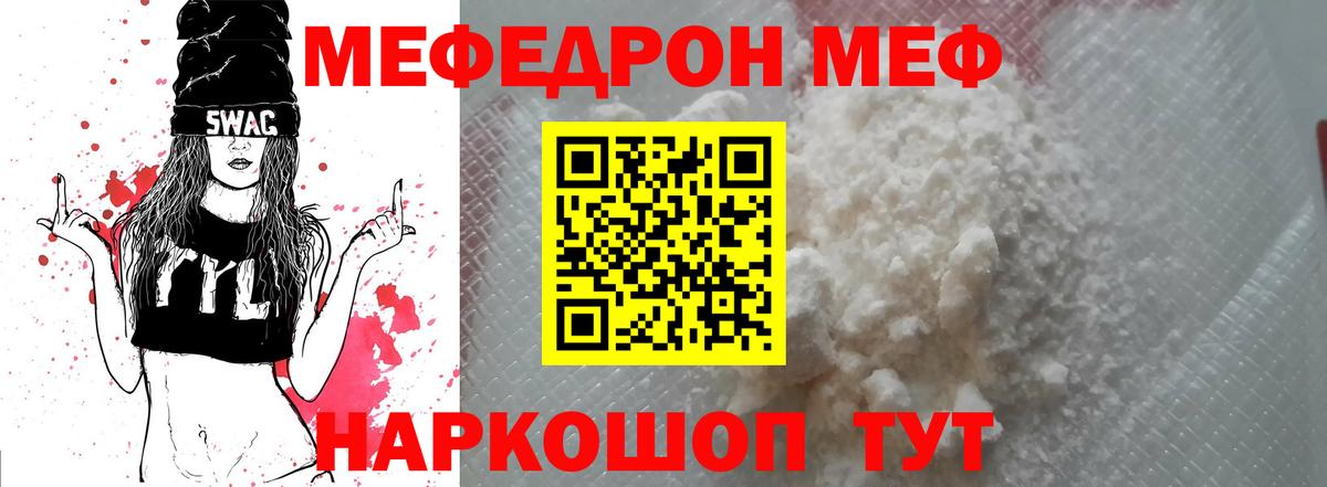 МЯУ-МЯУ  МЕФ кристаллы  МЯУ-МЯУ мука  Меф  Кондопога  Вход с VPN 
