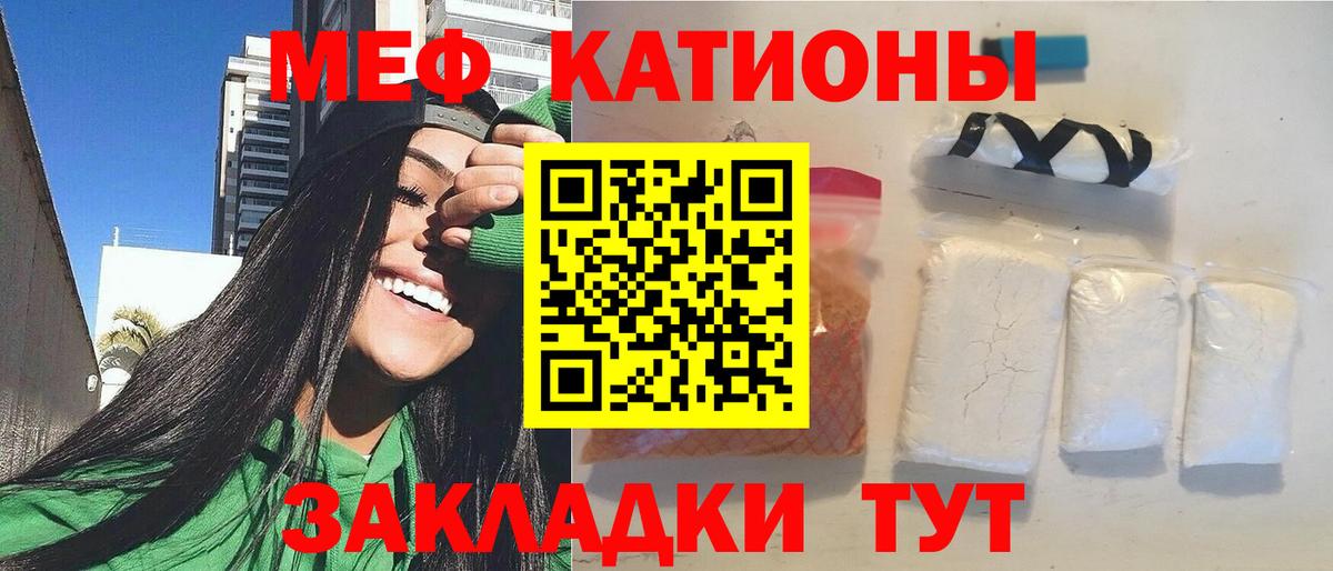 Меф мяу мяу кристаллы Кондопога