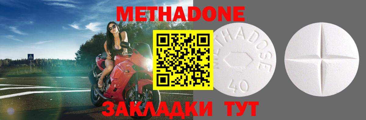 Метадон мёд  Вход с VPN  Метадон кристалл  Кондопога 